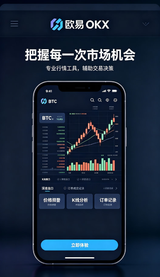 欧交易所app下载安卓心得总结
